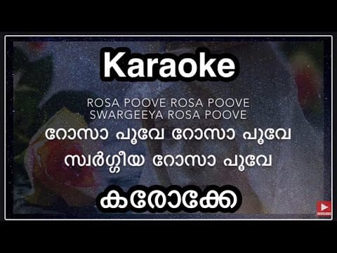 Rosa poove Rosa poove karaoke with lyrics റോസാ പൂവേ കരൊക്കെയും വരികളും