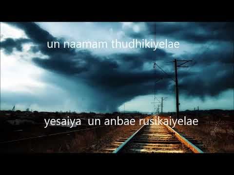 En Uyiraana Yesu with Lyrics || Tamil Christian Song || Sung by Rekha Ravi