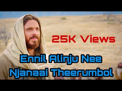 Ennil Alinju Nee Njanaai Theerumbol Malayalam Christian Devotional Song (Lyrical) |Platinum Media|