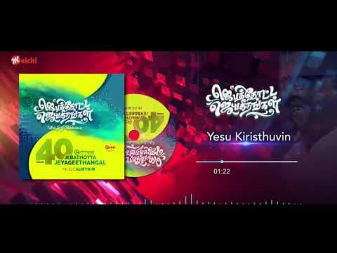 ???? Jebathotta Jeyageethangal Vol-40 | Tamil New Christian Song | Fr.S.J.Berchmans New Song