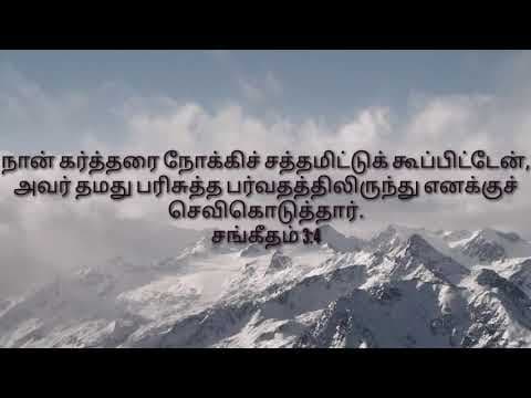 Jesus Song Whatsapp Status Tamil