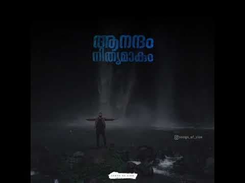 Nanmayellam nalkidunna nalloru Yeshu Nadhan-|Rohan J Mathew |Ropheka MEDIA&#39;S |Songs of Zion |Status