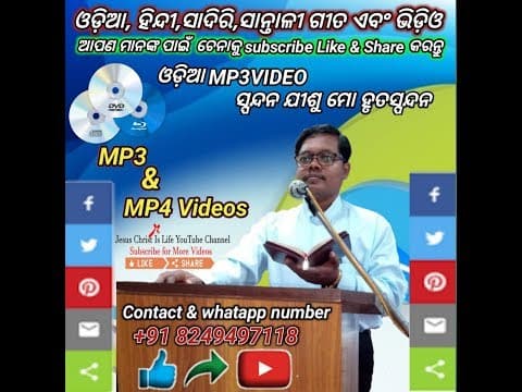 Spandana Odia Christian song latest updates  2019 ଓଡ଼ିଆ MP3 ସ୍ପନ୍ଦନ ଯୀଶୁ ମୋ ହୃତସ୍ପନ୍ଦନ 2019