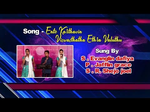 Ente Karthavin Viswasthatha Ethra Valuthu   l   Malayalam Song