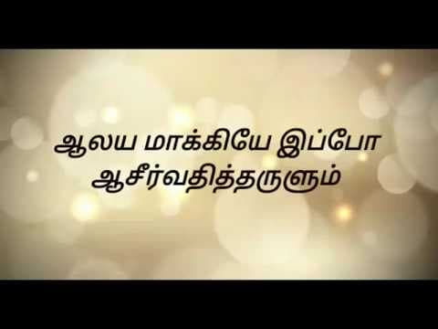 Balipeedathil Ennai Parane / பலிபீடத்தில் என்னைப் பரனே