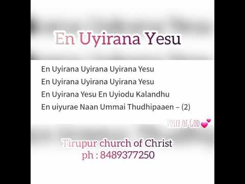 EN UYIRANA YESU.. by TIRUPUR CHURCH OF CHRIST ( Bharathi Puram )