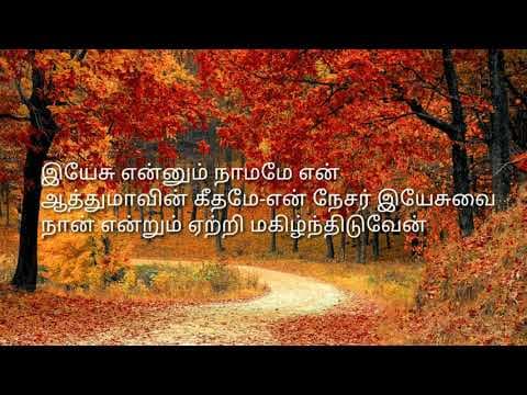 potri thuthipom en deva devanai song karaoke |Tamil christian song karaoke| sam track|Levi 5 karaoke