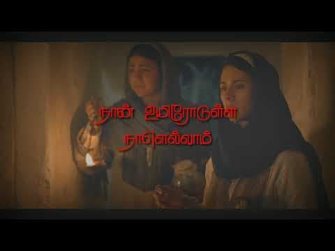 Dhinam athikaley naan ummai theduven |Tamil Christian song|pas M. Nithyananda Mangalaraj