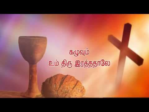 Balipeedathil Ennai Parane - Tamil Christian Song | Cover Song by Deborah Ministries