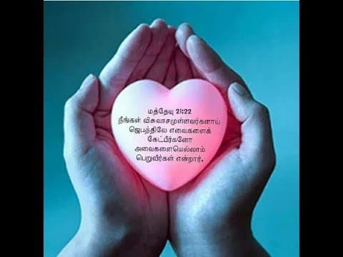 Tamil Bible verses