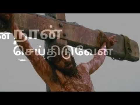 Urugatho nenjam song |Tamil Christian song