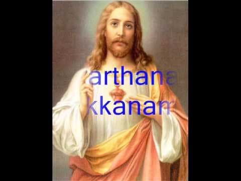 Prarthana kelkaname by Neenu Venugopal - Christian Devotional Song