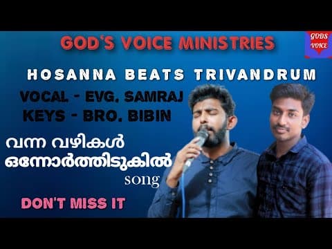 Christian Malayalam Song // Vanna Vazhikal Onnorthidumbol