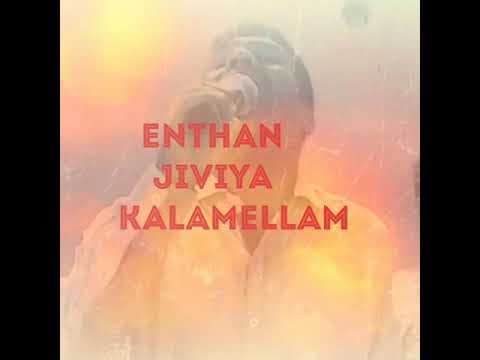 Yesu enthan vaazhvin |Tamil Christian Traditional song