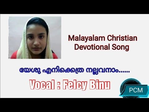 Yeshu enikkethra nallavanaam...Malayalam Christain Song..Singer : Felcy Binu