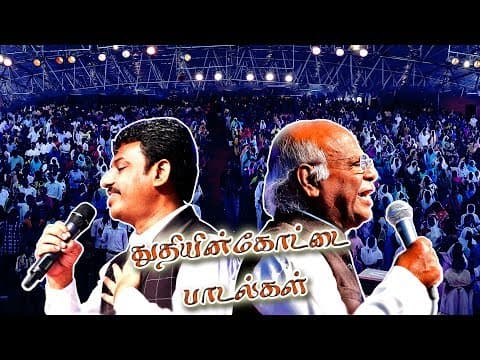 yeasuvae vazhi | Tamil Christian Song | Rev.Dr.I.Ratnam Paul Song | Fort of Praise Songs