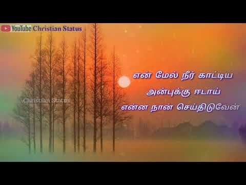 #Urugatho Nenjam l #Whatsapp Status l #Tamil Christian Song l #Christian Status l