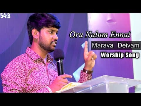 Oru Nalum Ennai Marava Deviam Neerae | Pastor Ruban Samuel | Worship Song | Tamil Christian Song |