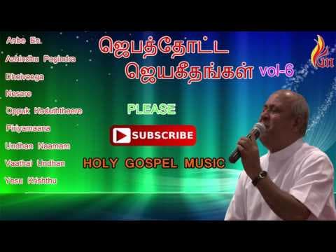 Jebathotta Jeyageethangal Vol - 6 / Father Berchmans / Holy gospel music