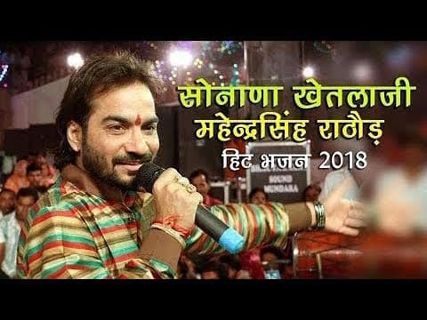 नीता नायक ने गाया पहला नया भैरुजी का सुपरहिट राजस्थानी भजन new rajasthani khetlaji bhajan2018