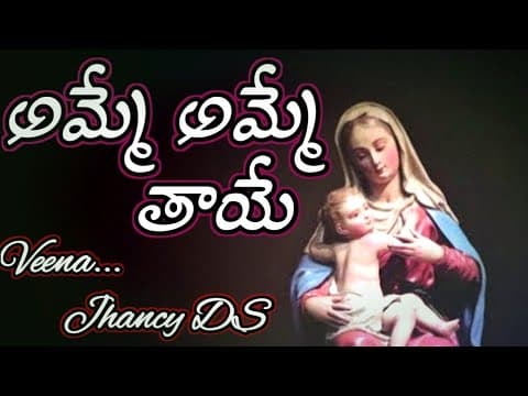 #Amme Amme Thaye #Mother Mary Song(Malayalam) #Instrumental #JhancyDS #Veena Cover#