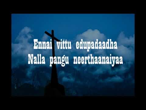 Eppadi nan paaduven || எப்படி நான் பாடுவேன்|| Tamil Christian Song Lyrics