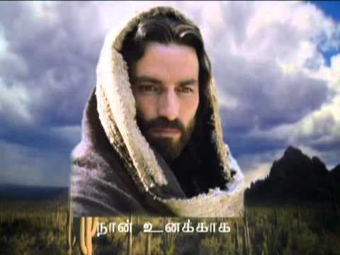 TAMIL CHRISTIAN SONGS  NAN UNAKKAGA   MUST SEE