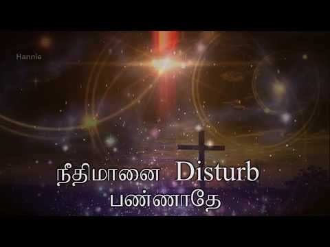 christavana disturb pannatha( கிறிஸ்தவன distrub பண்ணாத )