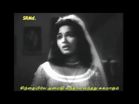 YESUNATHAR PESINAAL - THAAYE UNAKKAGA - LYRICS