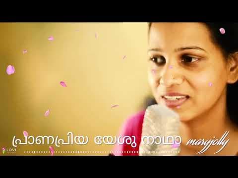 Prana priya yeshu nadha..malayalam christian song Sing by Mary Jolly