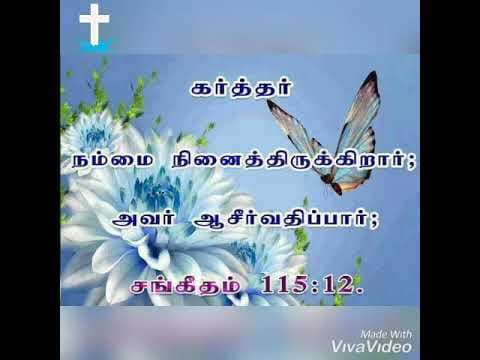 Maravamal ninaithiraiya song| Tamil Christian song