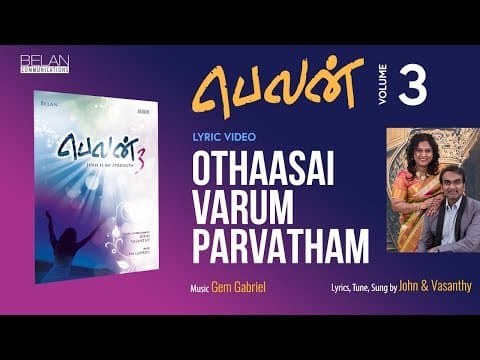 Othaasai Varum Parvatham | Belan 3 | John & Vasanthy | Tamil Christian Song