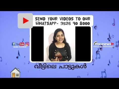 വീട്ടിലെ പാട്ടുകൾ | EPI-04 |En Mano Phalakangalil Veettile Pattukal-Christian Song|Manna Television