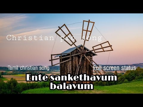 Ente sankethavum balavum|Malayalam Christian song|old Christian song