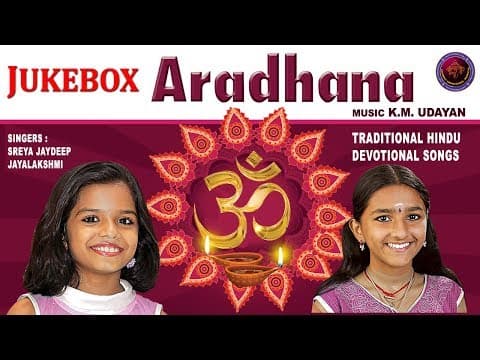 ആരാധനാ | ARADHANA | Traditional Hindu Devotional Songs | Jayalakshmi | Sreya Jaydeep