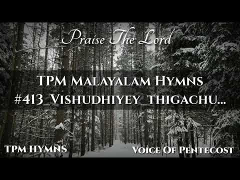 #413_Vishudhiyey_thigachu... TPM Malayalam hymns| TPM HYMNS| TPM Malayalam What&#39;s app status song|