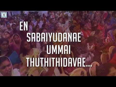 alangara vasalale lyrics in tamil