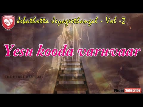 Yesu Kooda Varuvaar || Tamil Christian Song | Fr. S J  Berchmans || The Heart Beat_J&J