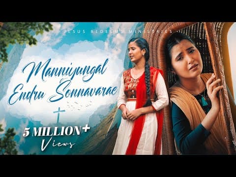 Manniyungal Endru Sonnavarae [4K] | Tamil Christian Song | Jesus Redeems