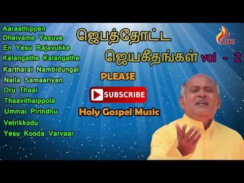 Jebathotta Jeyageethangal vol -2 / Father Berchmans