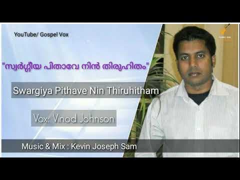 Swargiya Pithave Nin Thiruhitham Malayalam Christian song