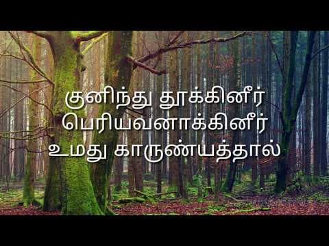 Thuyarathil Koopitten | Christian song lyrics |Jebathotta Jeyageethangal  Vol 31| Fr.S.J.Berchmans|