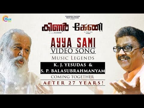 Ayya Sami | Keni - Kinar Tamil Malayalam Bilingual Movie | K.J.Yesudas, S.P.Balasubrahmanyam | HD