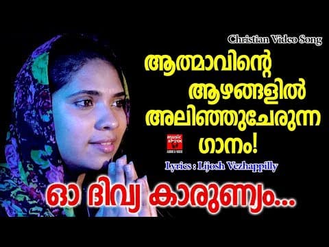 Oo Divya Karunyam # Christian Devotional Songs Malayalam 2019 # Christian Video Song