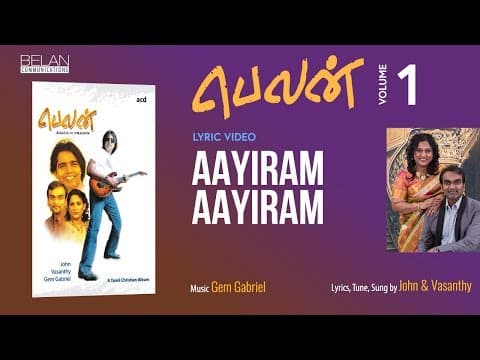 Aayiram Aayiram | Belan 1 | John & Vasanthy | Tamil Christian Song