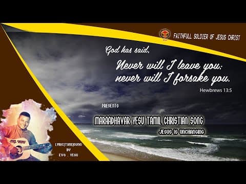 Tamil Christian Song :Maraadhavar Yesu