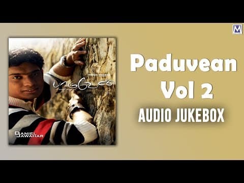 Paduvean Vol 2 - Audio Jukebox |Daniel Jawahar |Solomon Augustine | Music Mindss