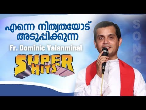 Enne Nithyathayodu Adupikunna - Fr Dominic Valanminal