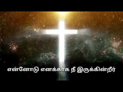 Nan unnai vittu... நான் உன்னை விட்டு...|Tamil christian songs whatsapp status videos (Kovalam, KK)