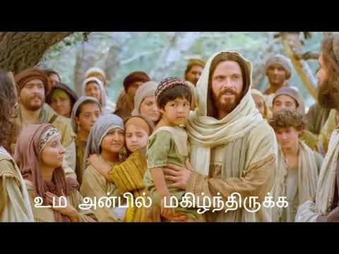 appa nan thavaru seithaen(Appa Naan Thavaru Seithen(அப்பா நான் தவறு செய்தேன்)tamil christion song